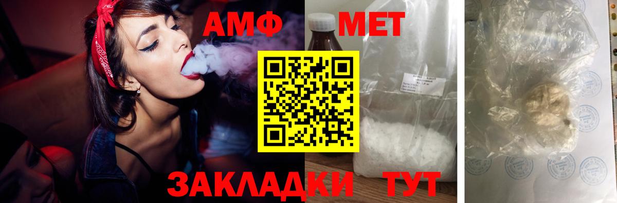 АМФ  Вход с VPN  Чехов  АМФЕТАМИН 98% 