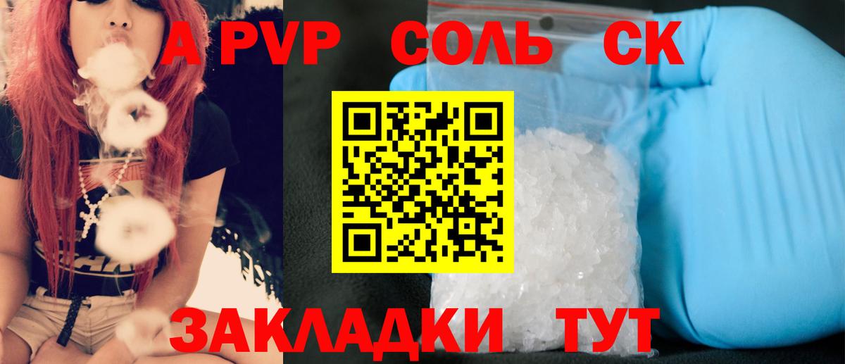 A-PVP СК Чехов