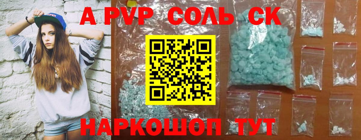 Чехов  Alpha PVP  Вход с VPN  Alpha PVP мука  Alfa_PVP VHQ  наркотики  Alpha PVP СК 