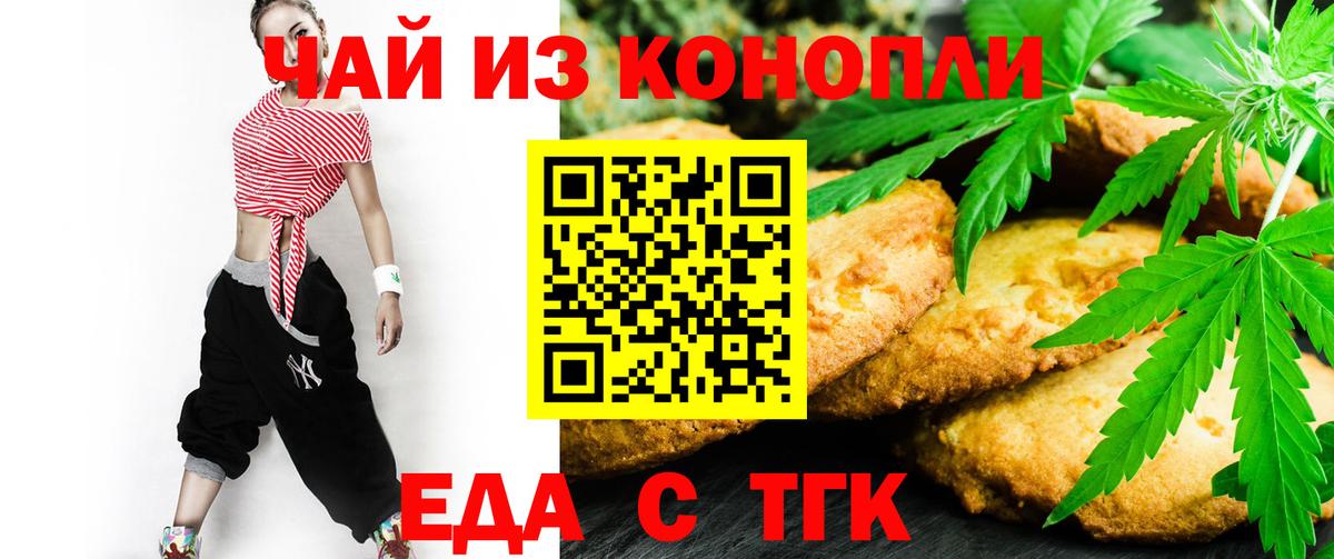 Чехов  Еда ТГК конопля  Вход с VPN 