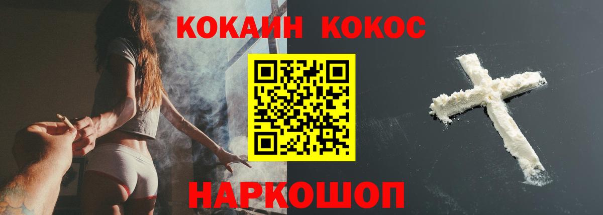 КОКАИН VHQ  Кокаин  Чехов  Вход с VPN  Cocaine Эквадор 