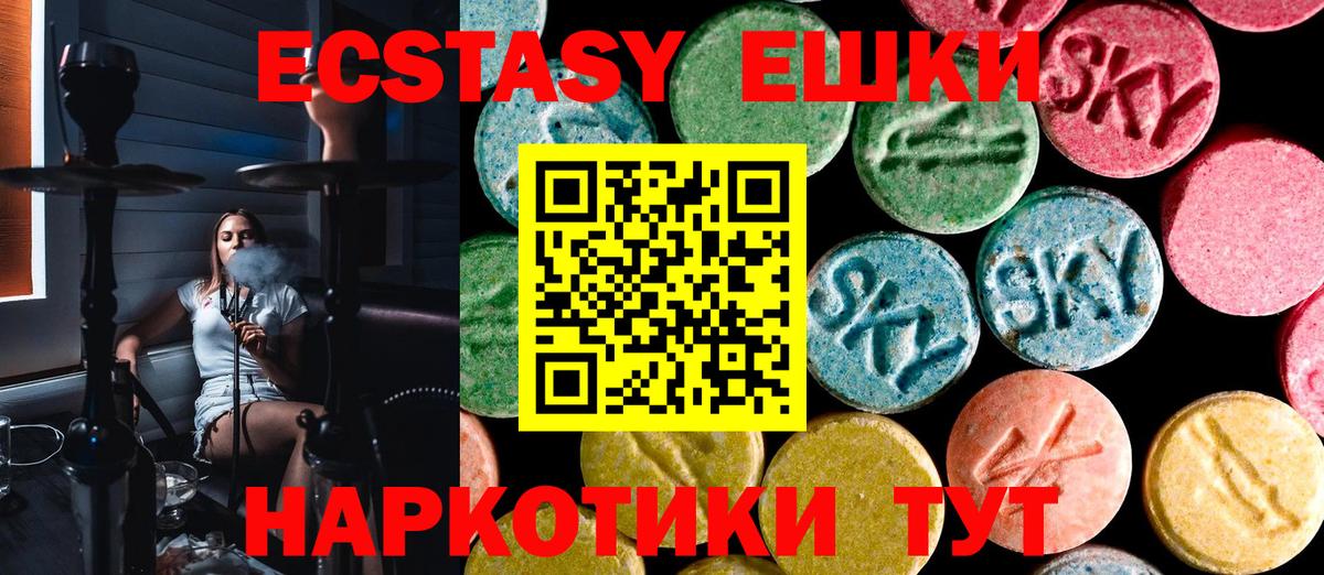Экстази TESLA  Ecstasy louis Vuitton  Чехов  купить   Вход с VPN 