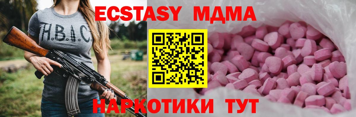 Экстази круглые Чехов