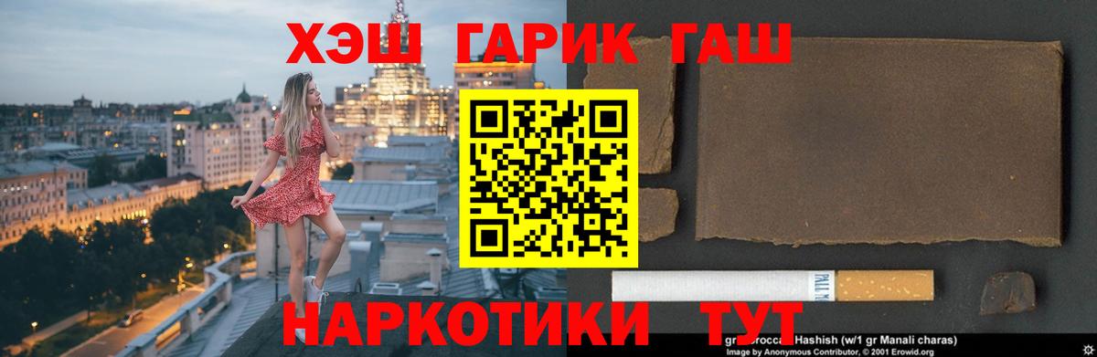 ГАШ индика сатива  Вход с VPN  ГАШ хэш  Чехов 