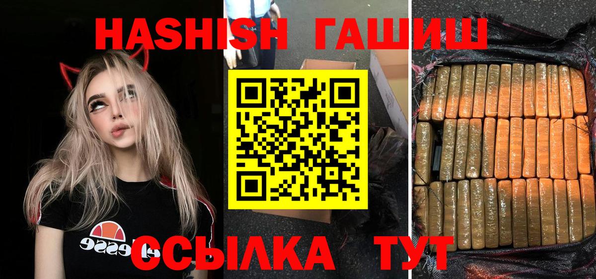 Гашиш Cannabis Чехов