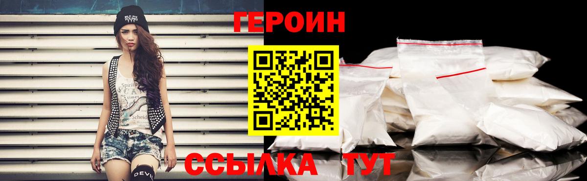 Героин Heroin Чехов