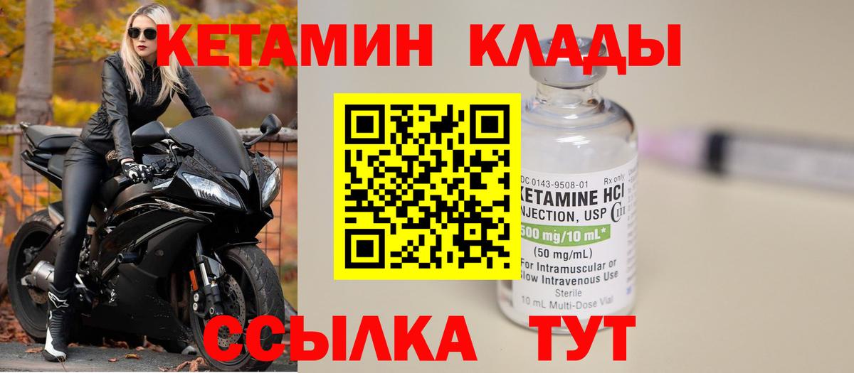 КЕТАМИН VHQ  mega рабочий сайт  Кетамин VHQ  Чехов  Вход с VPN 
