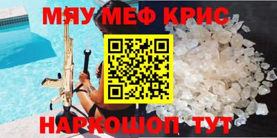 MESCALINE Бугуруслан
