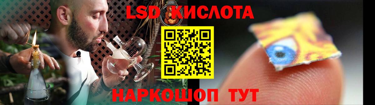 LSD-25 экстази кислота  Вход с VPN  ссылка на мегу вход  Чехов  LSD-25 экстази кислота 