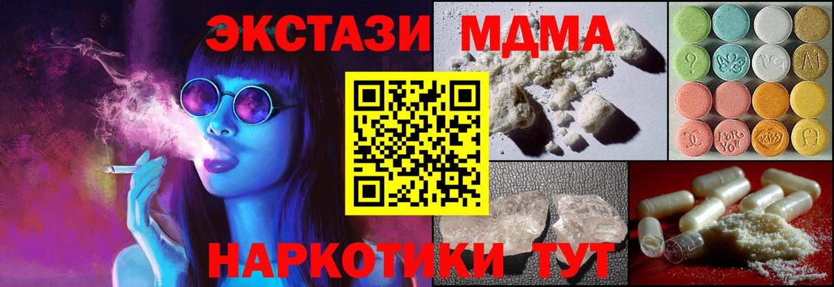 MDMA VHQ  Вход с VPN  MDMA  Чехов 