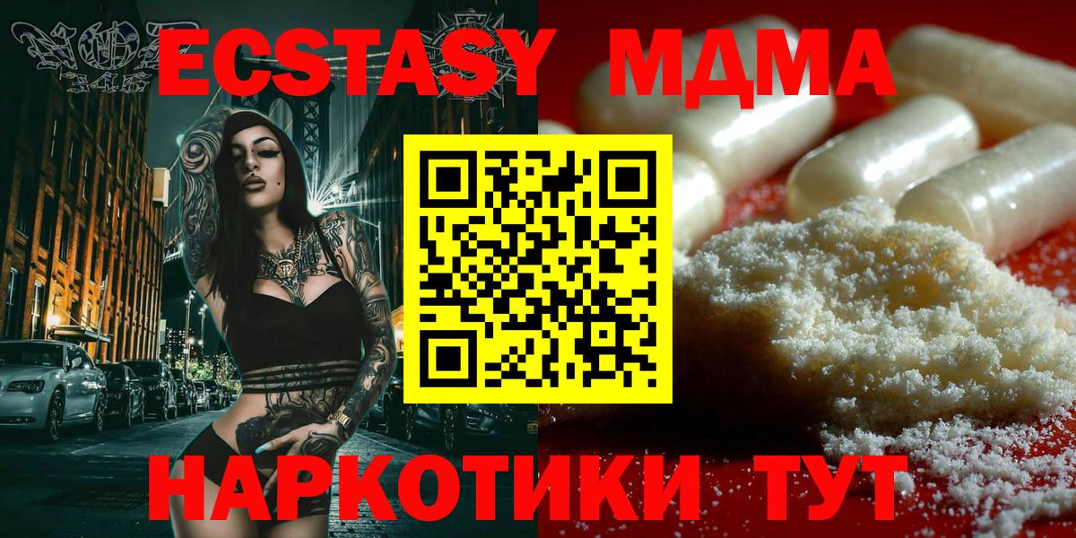 МДМА кристаллы Чехов