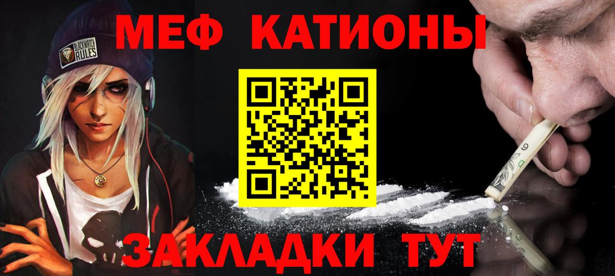 Чехов  МЯУ-МЯУ мука  Меф  МЯУ-МЯУ 4 MMC  Вход с VPN 