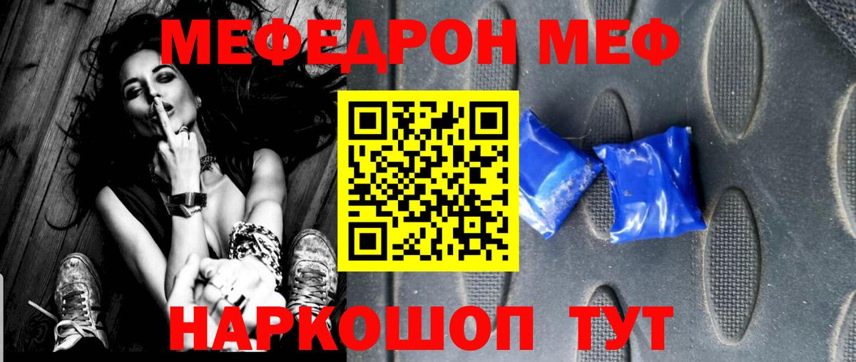 Мефедрон мука Чехов