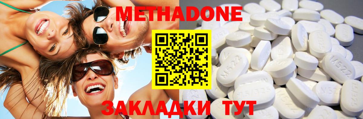 Мефедрон Чехов