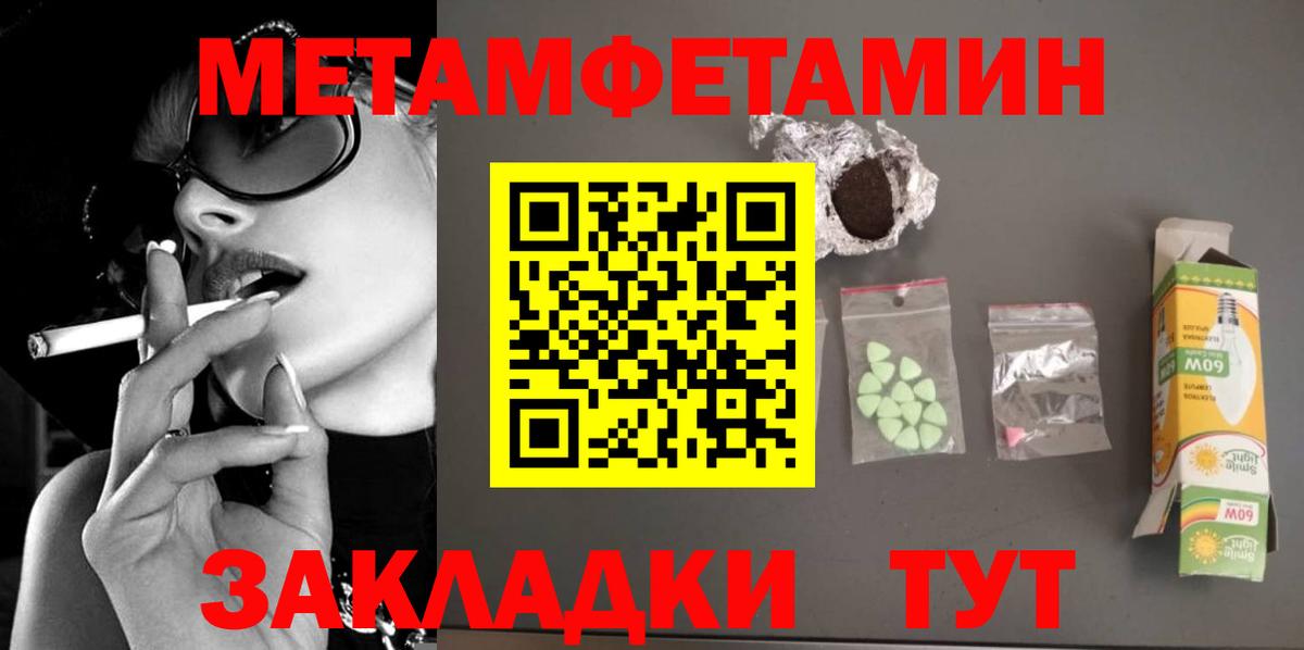 Чехов  МЕТАМФЕТАМИН пудра  Вход с VPN 