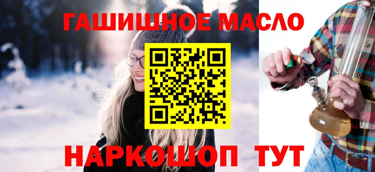ТГК THC oil Чехов